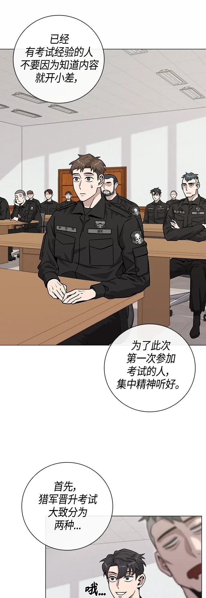 第14话 第34页