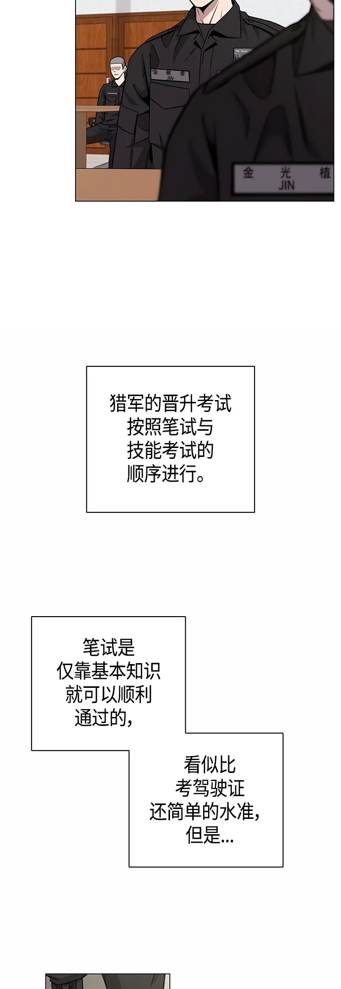 第14话 第35页