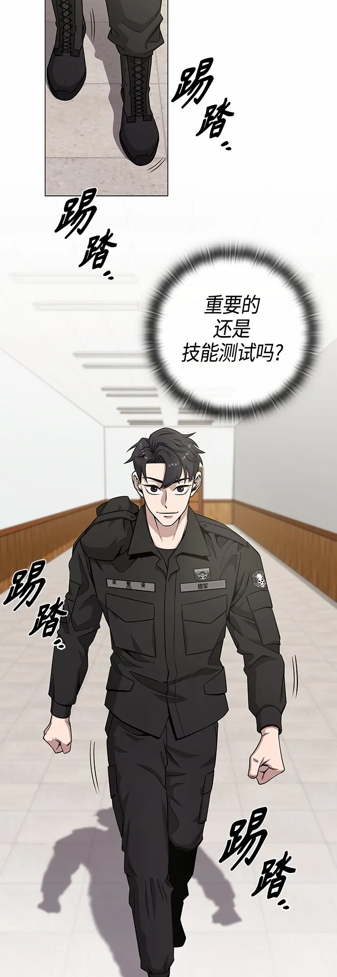 第14话 第36页