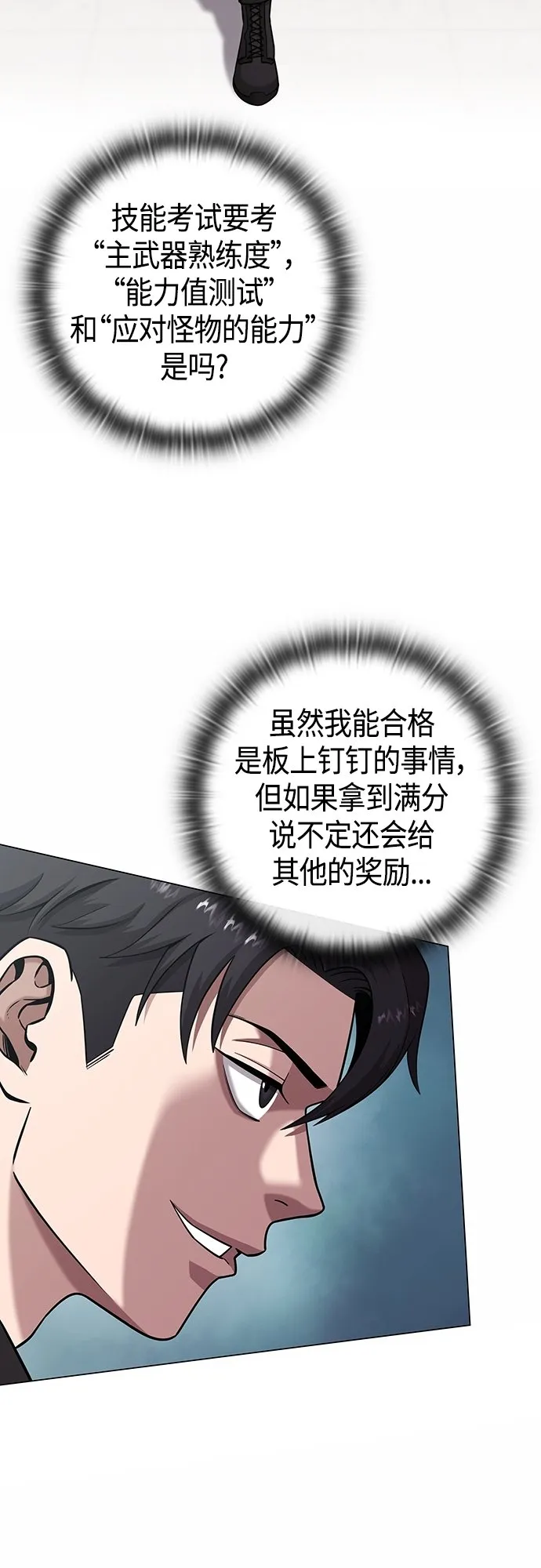 第14话 第37页