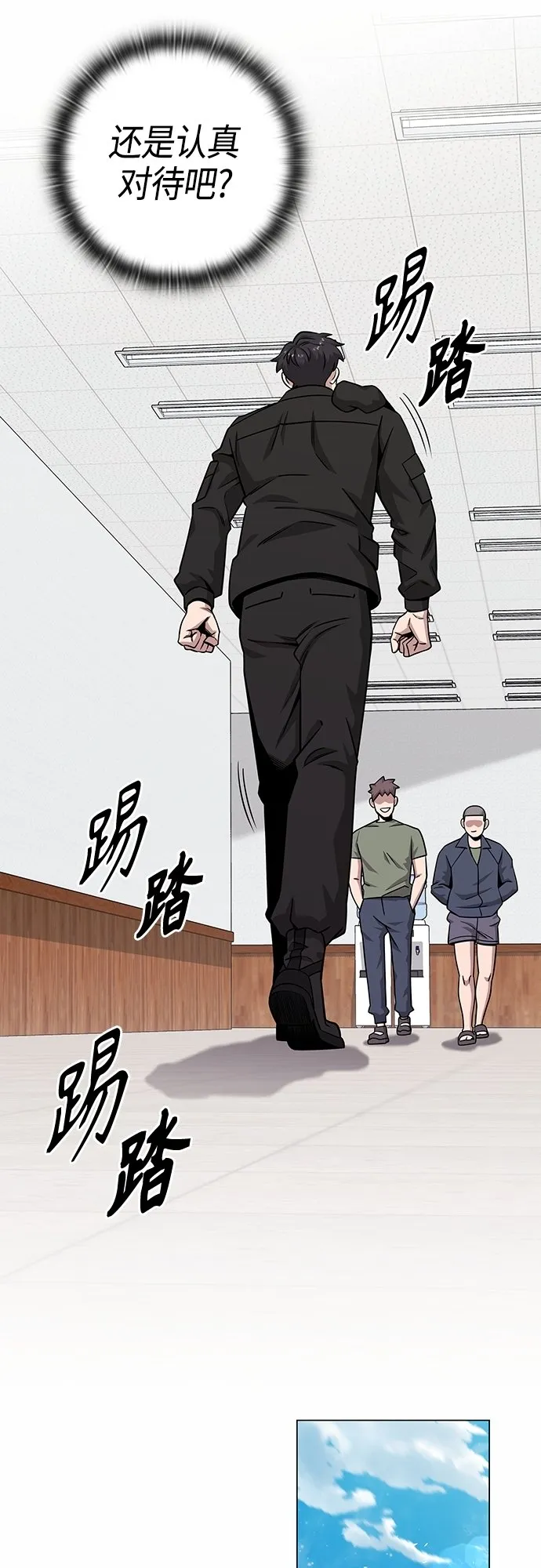 第14话 第38页