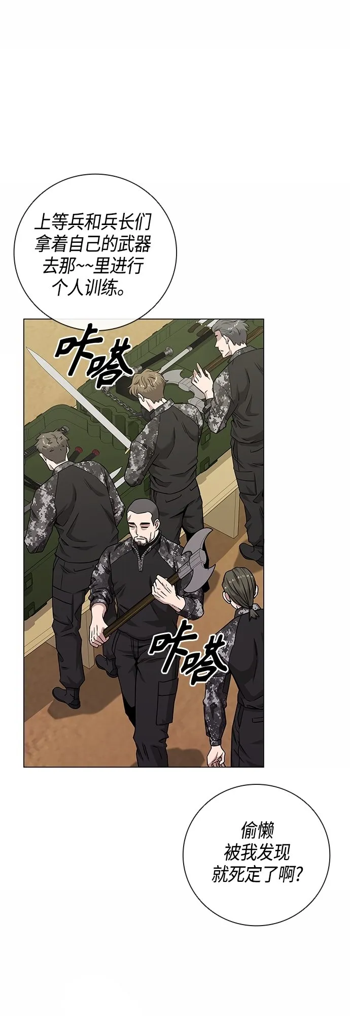 第14话 第42页