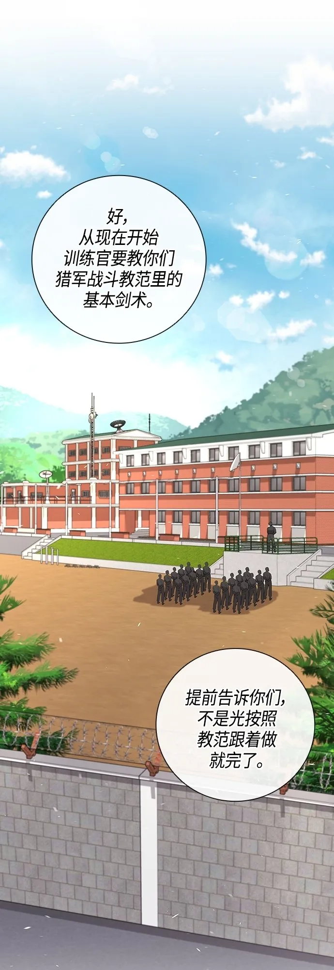 第14话 第43页