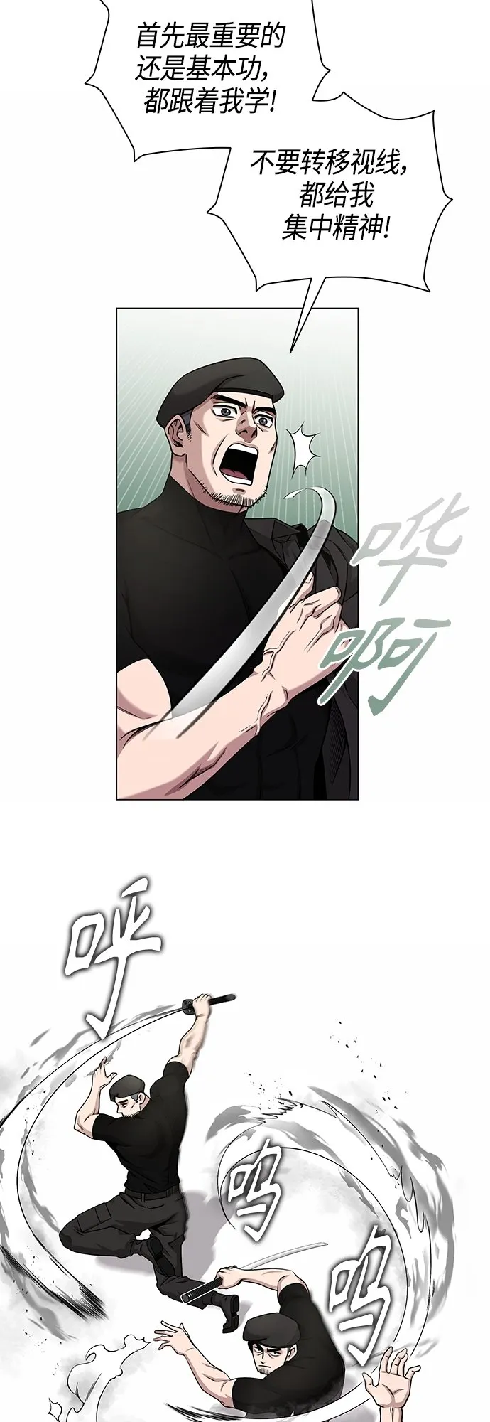 第14话 第46页