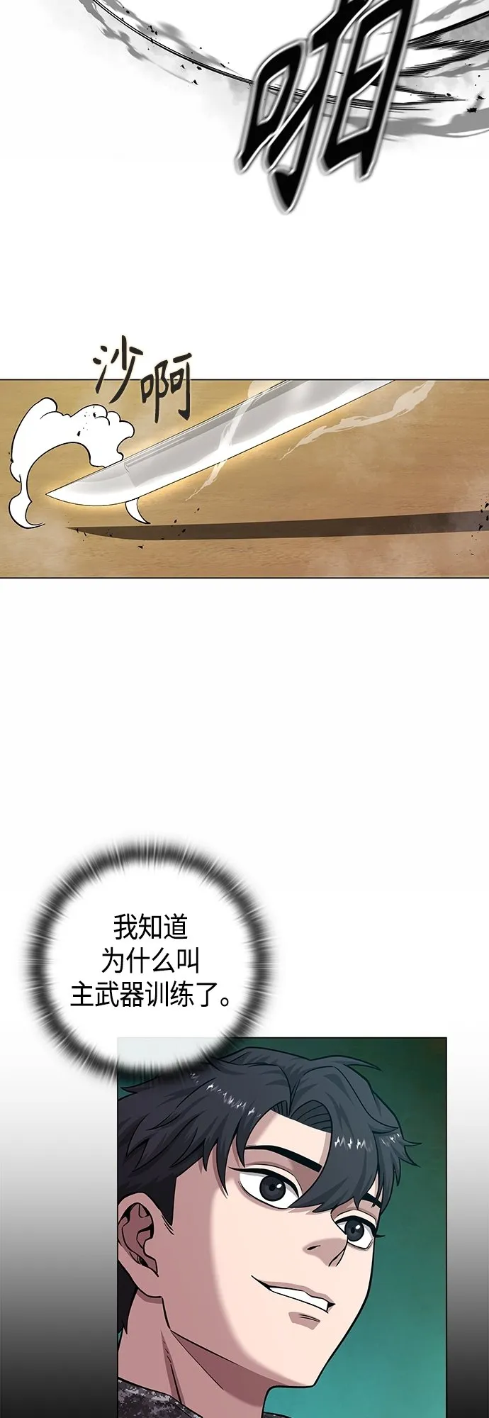 第14话 第48页