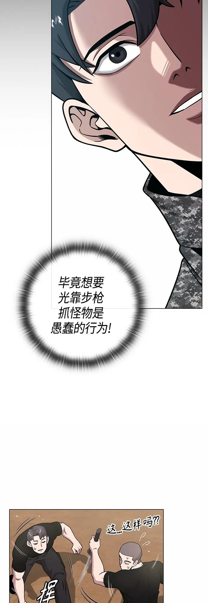 第14话 第50页