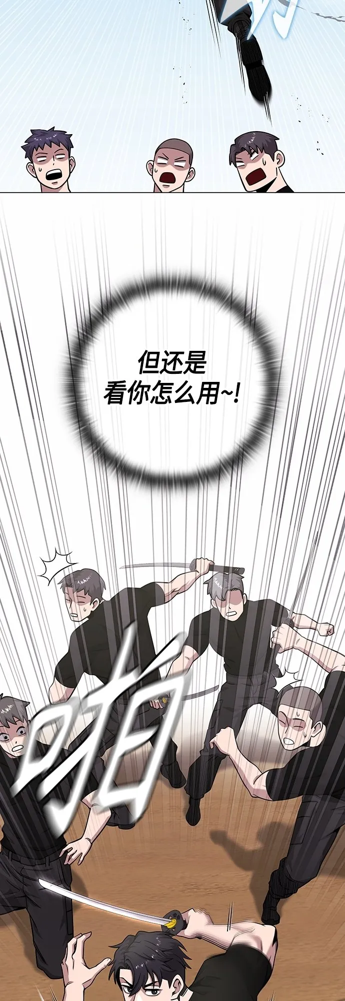 第14话 第53页