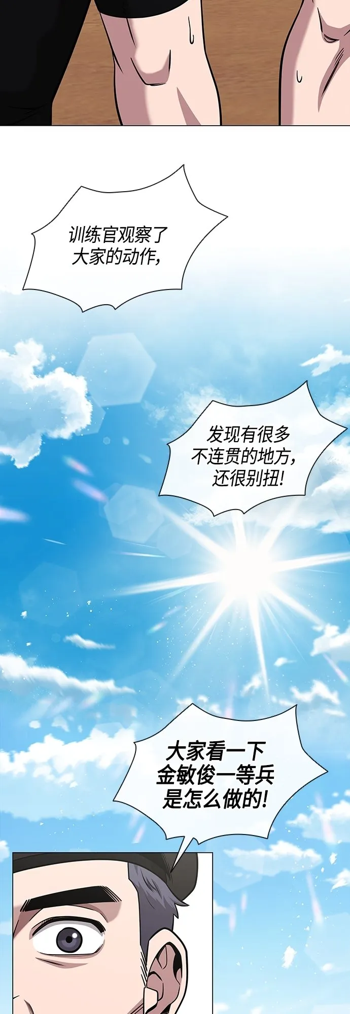 第14话 第58页
