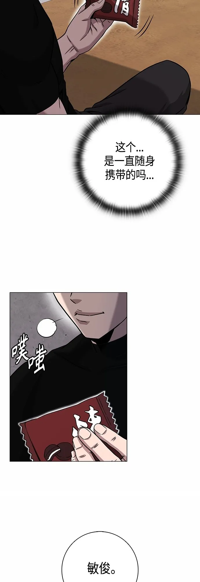 第14话 第65页