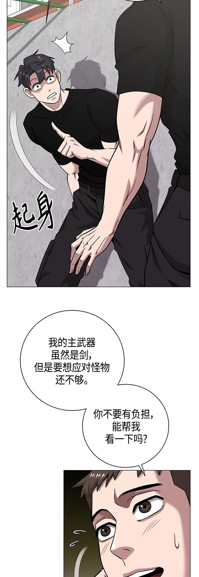 第14话 第68页