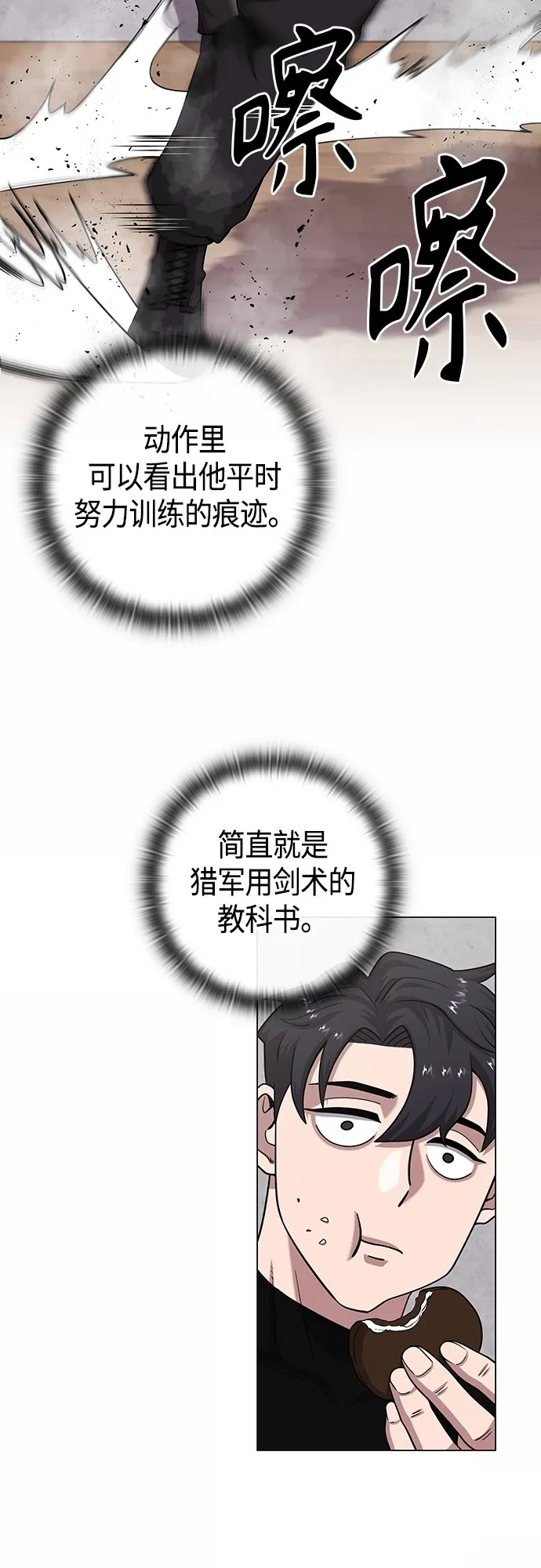 第14话 第71页