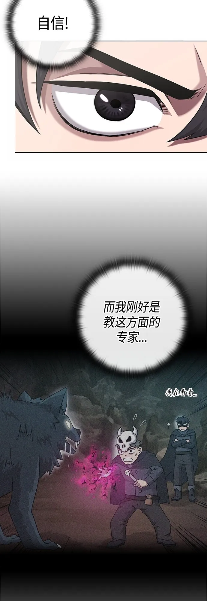 第14话 第73页