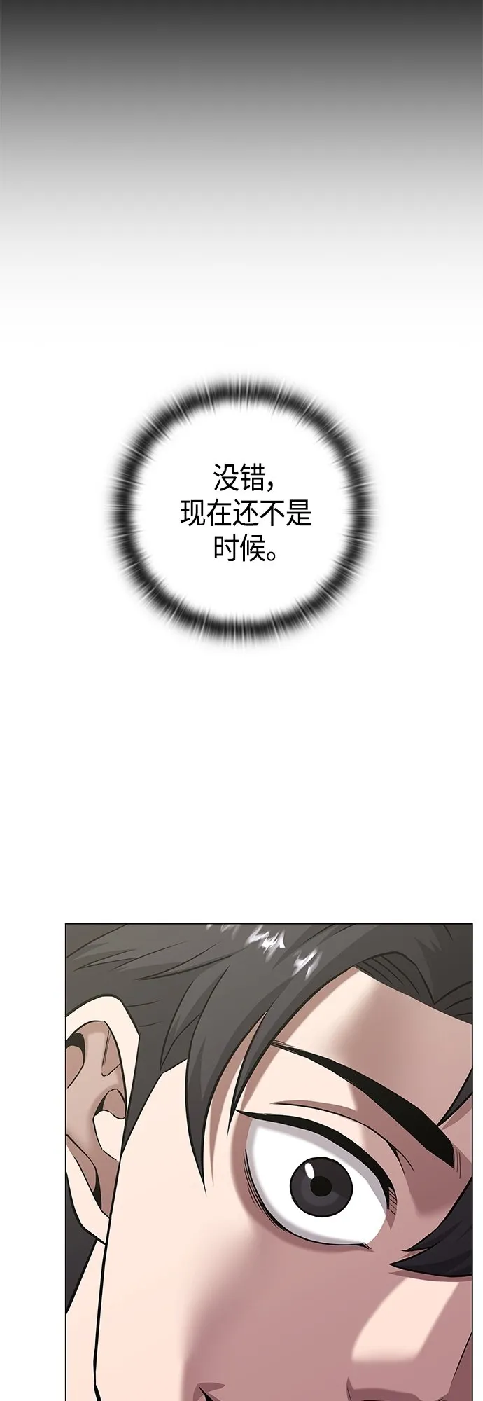 第14话 第74页