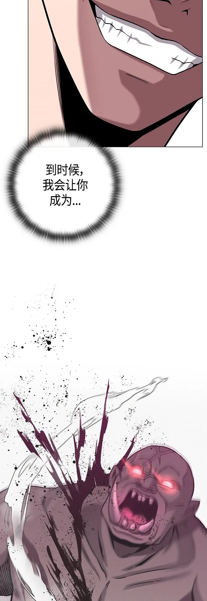 第14话 第75页