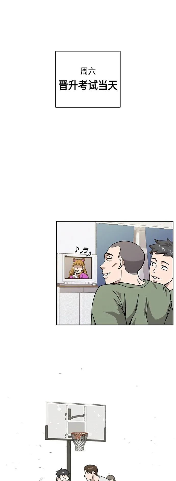 第15话 第2页