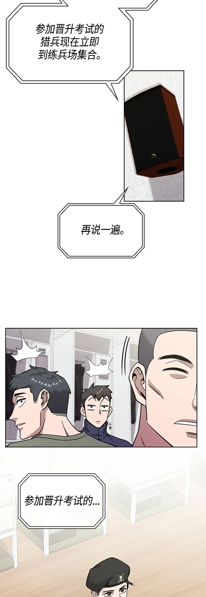 第15话 第4页
