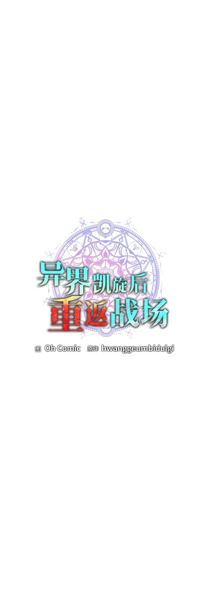 第15话 第6页