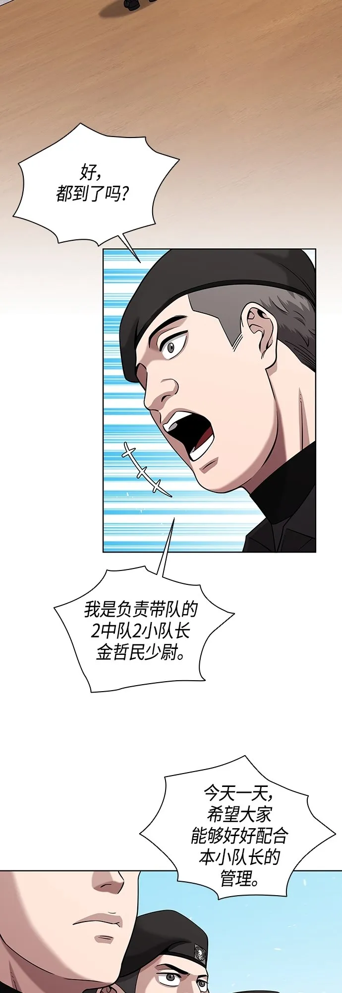 第15话 第8页