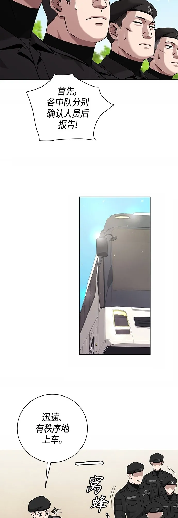 第15话 第9页