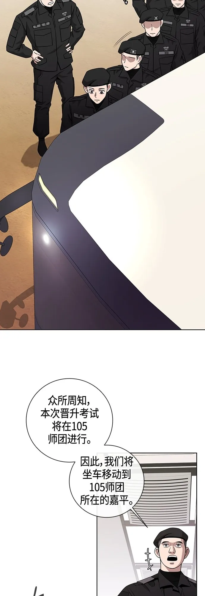 第15话 第10页