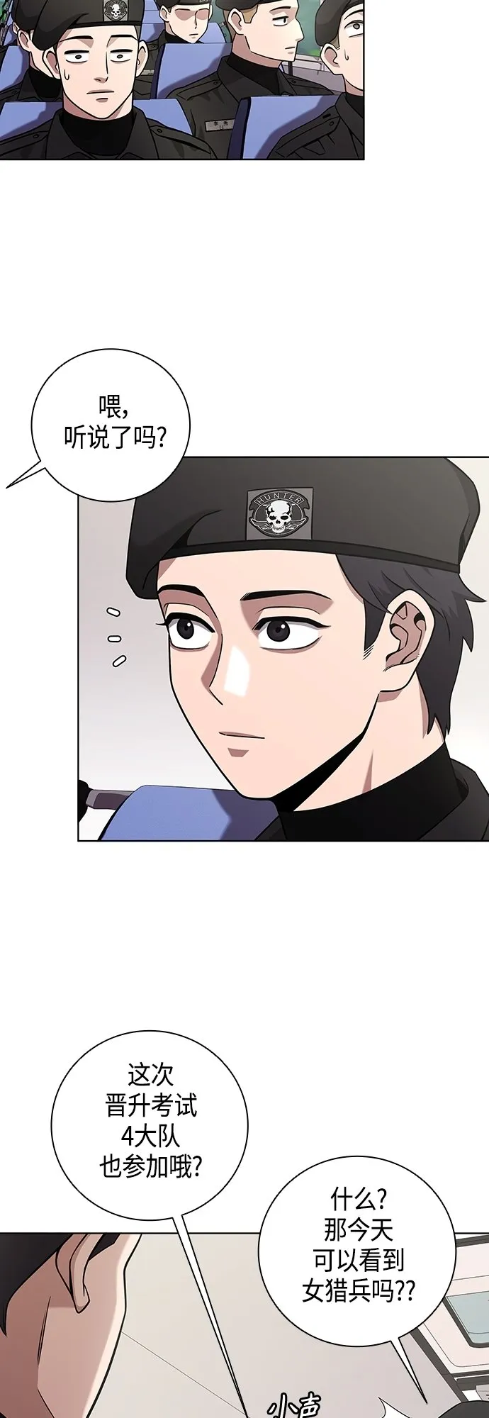 第15话 第12页