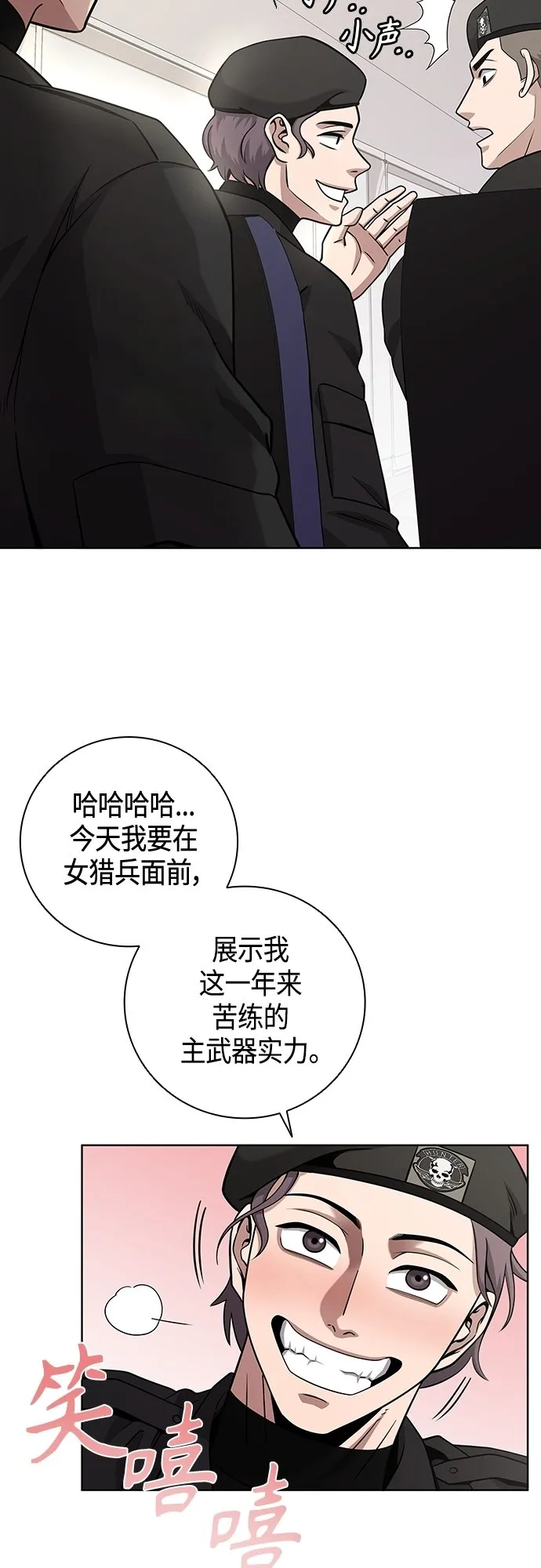 第15话 第13页