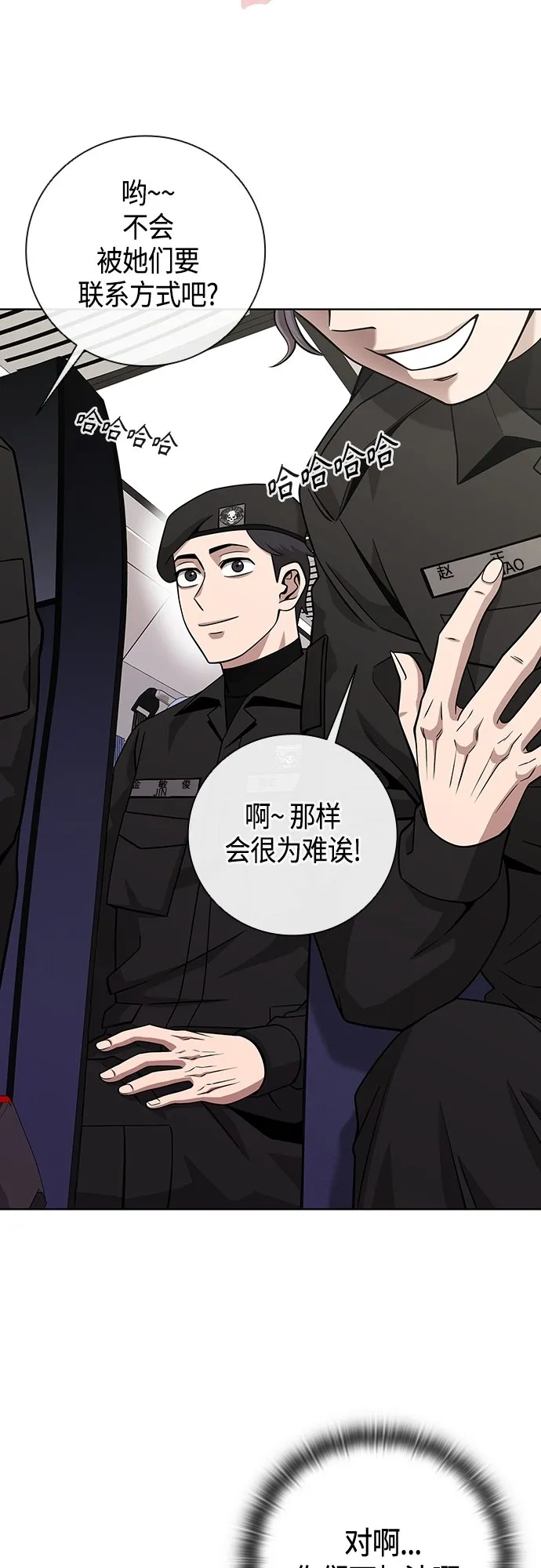 第15话 第14页