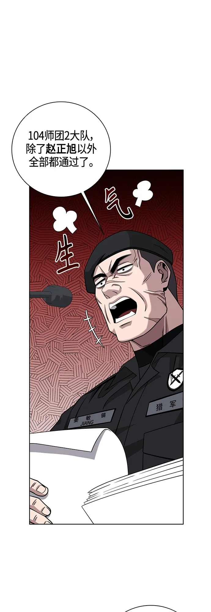 第15话 第18页