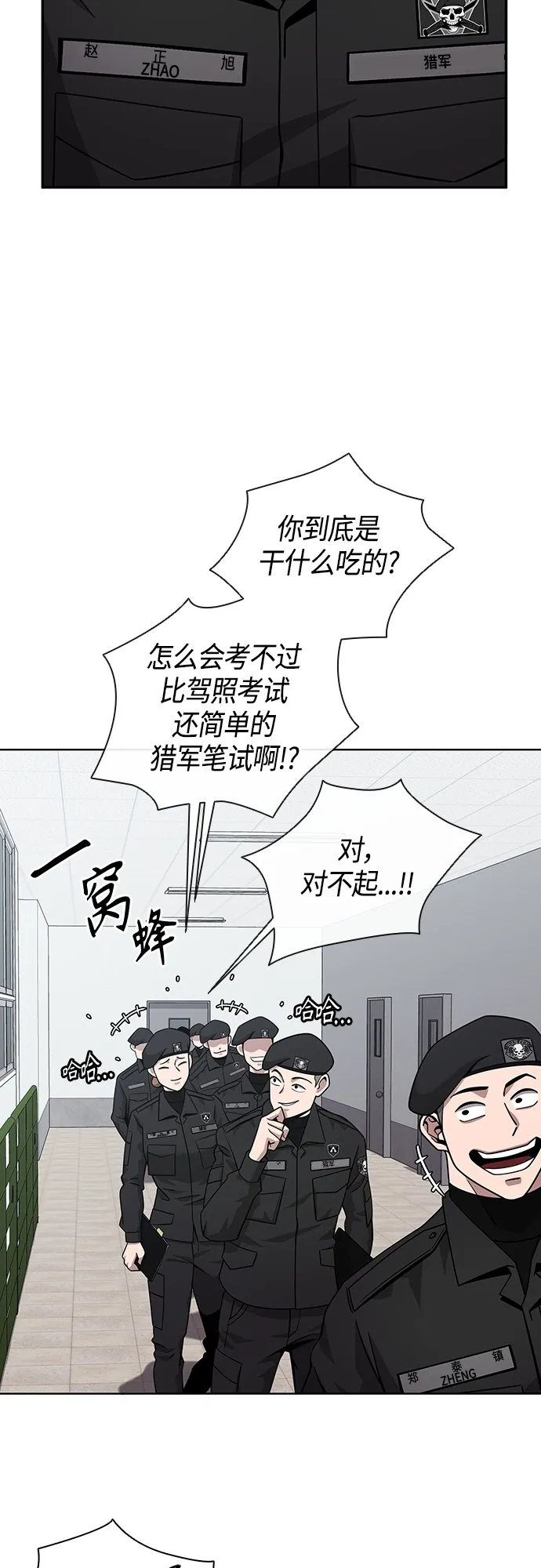 第15话 第20页