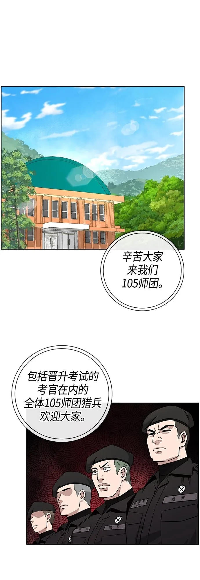 第15话 第23页