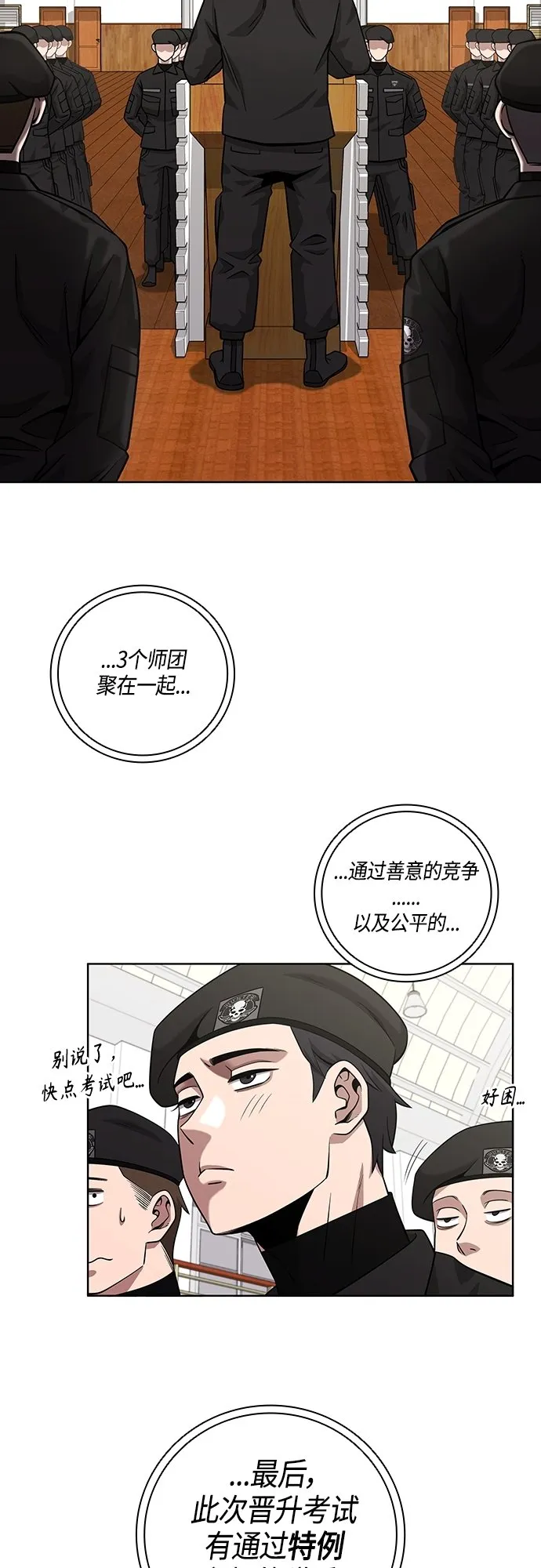 第15话 第25页
