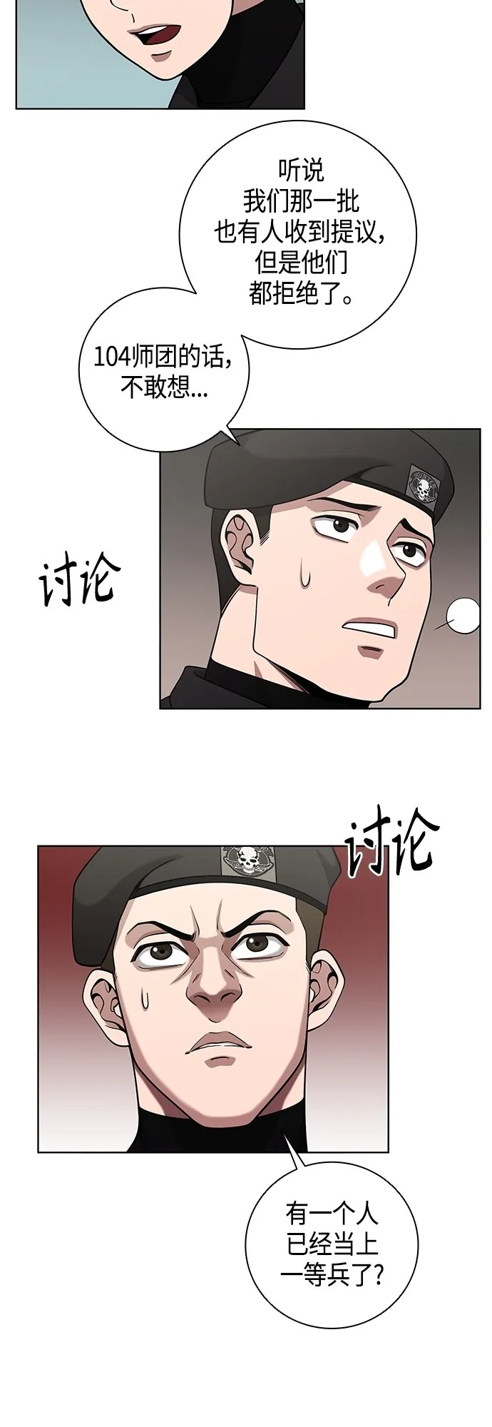 第15话 第29页