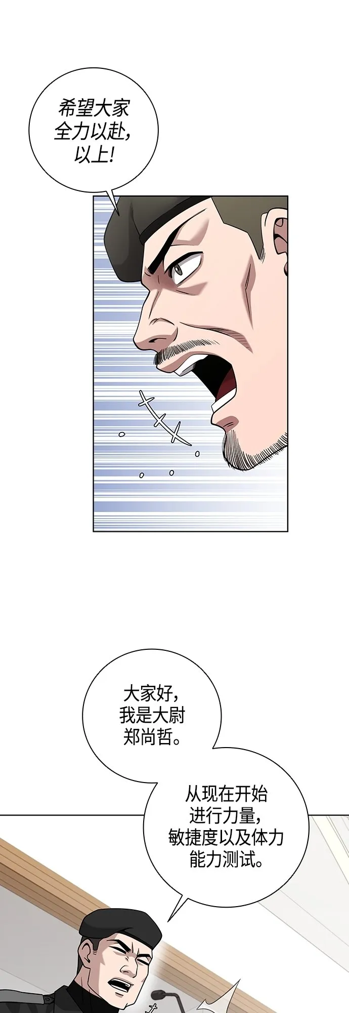 第15话 第33页