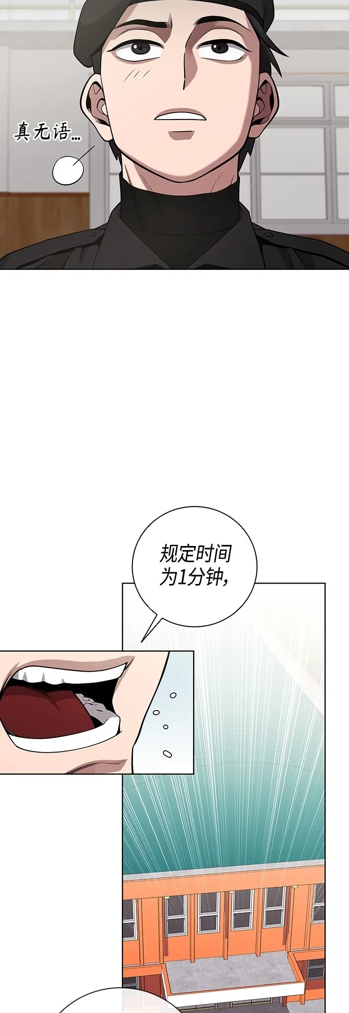 第15话 第37页