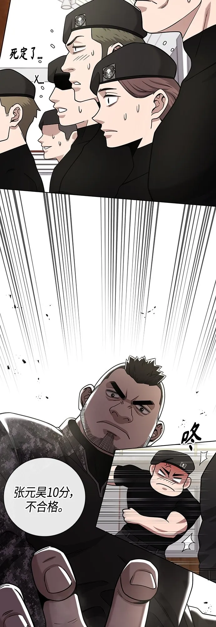 第15话 第44页