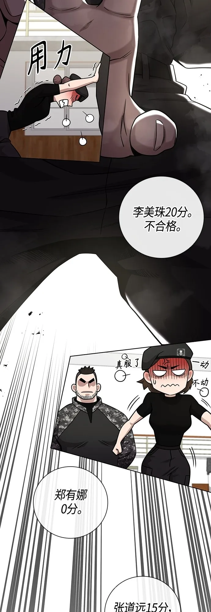 第15话 第45页