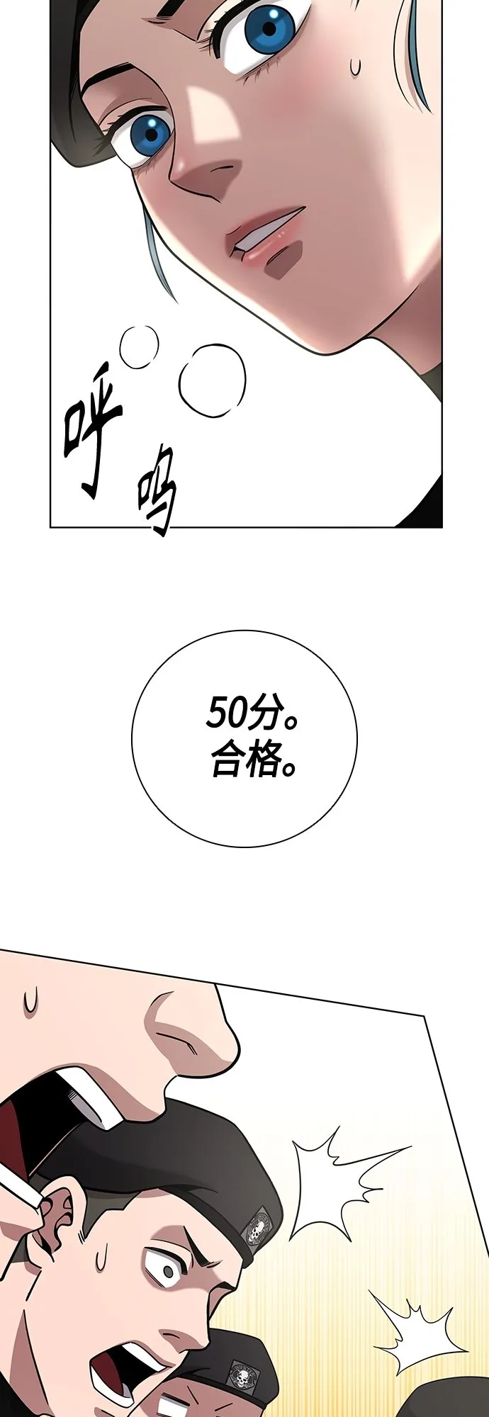第15话 第47页