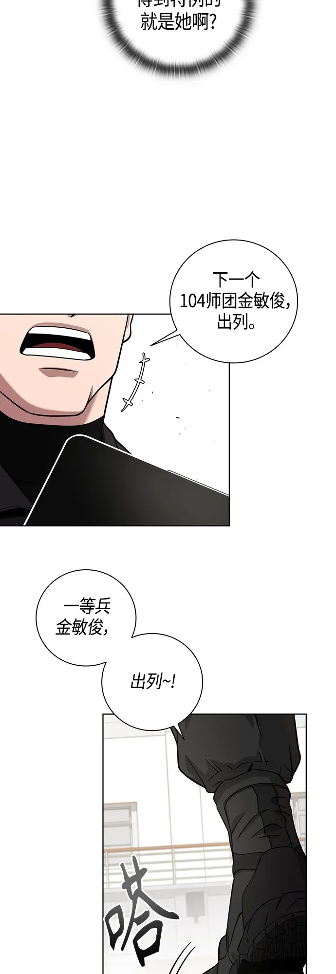 第15话 第52页