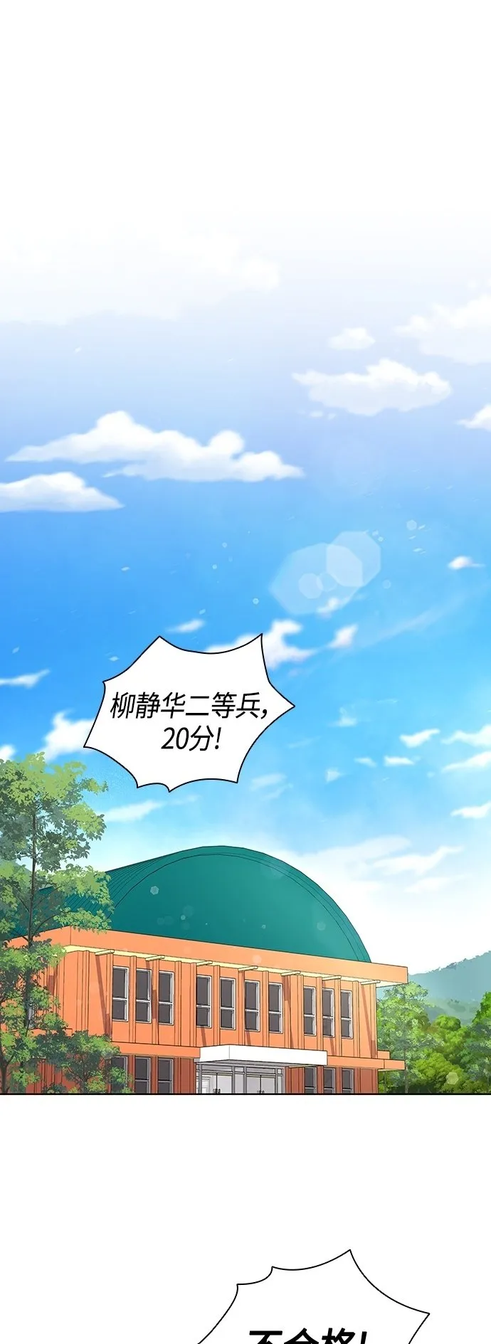 第16话 第2页