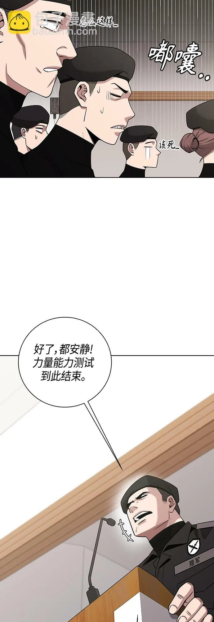第16话 第4页