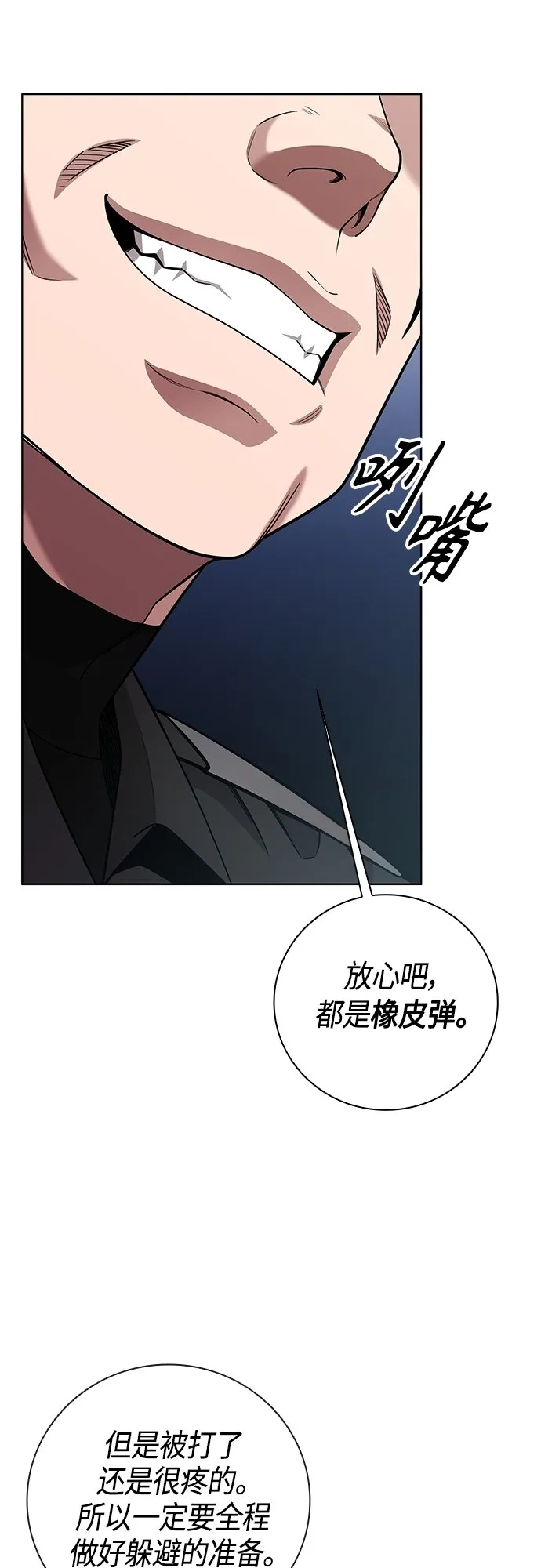 第16话 第9页