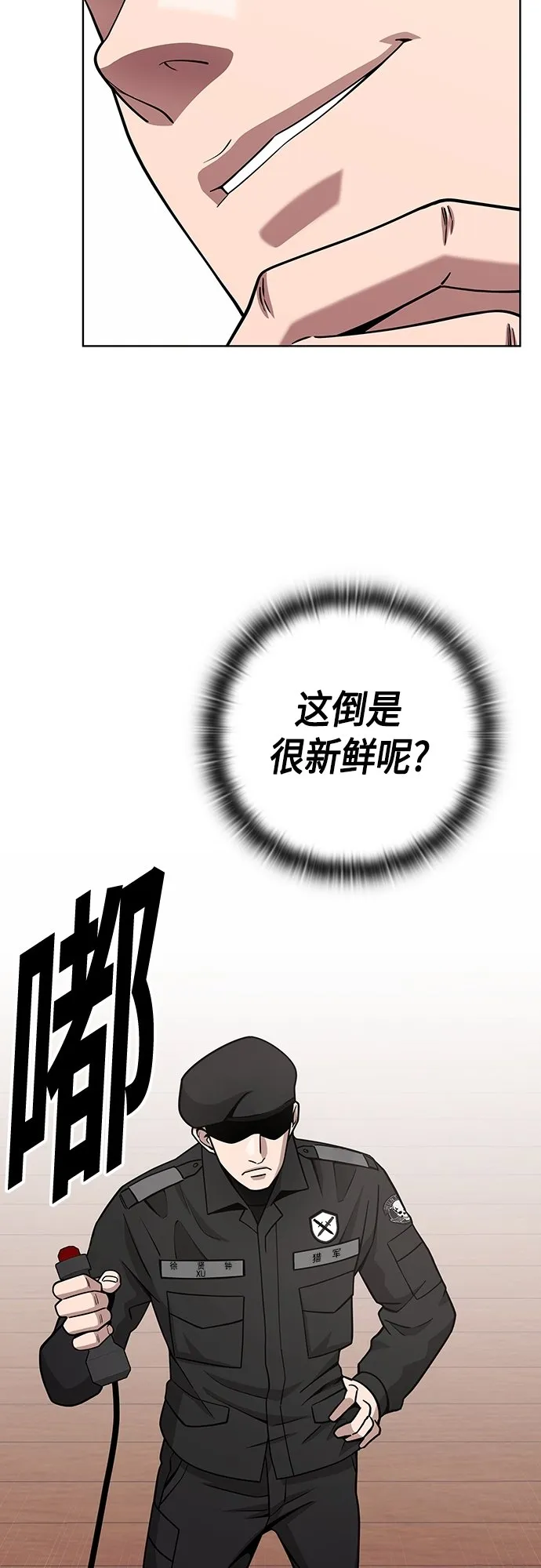 第16话 第11页