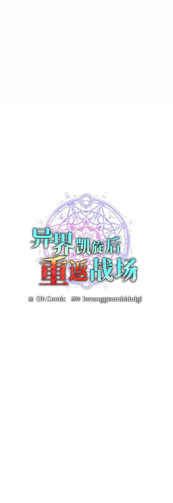 第16话 第13页