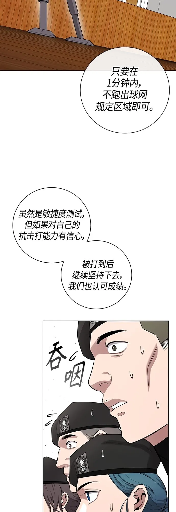 第16话 第15页