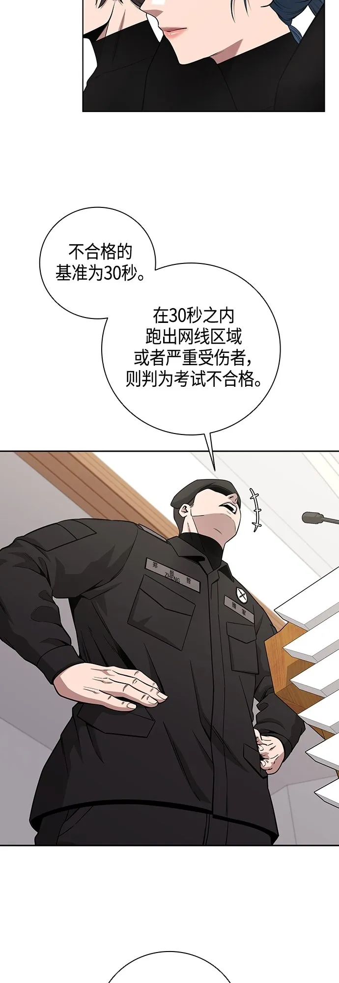 第16话 第16页
