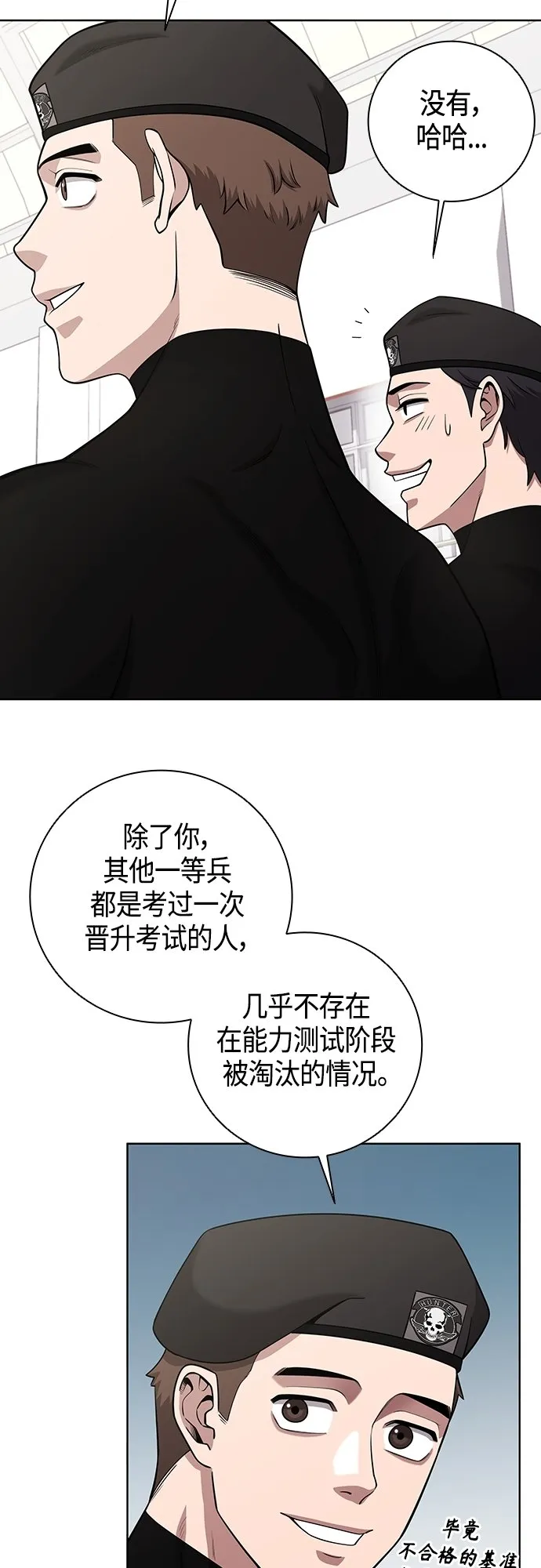 第16话 第20页
