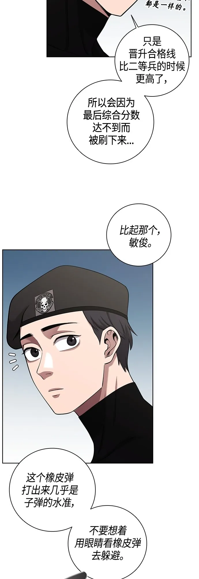 第16话 第21页