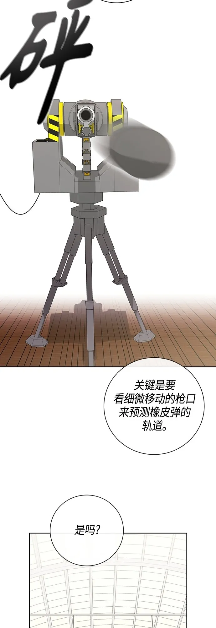 第16话 第22页