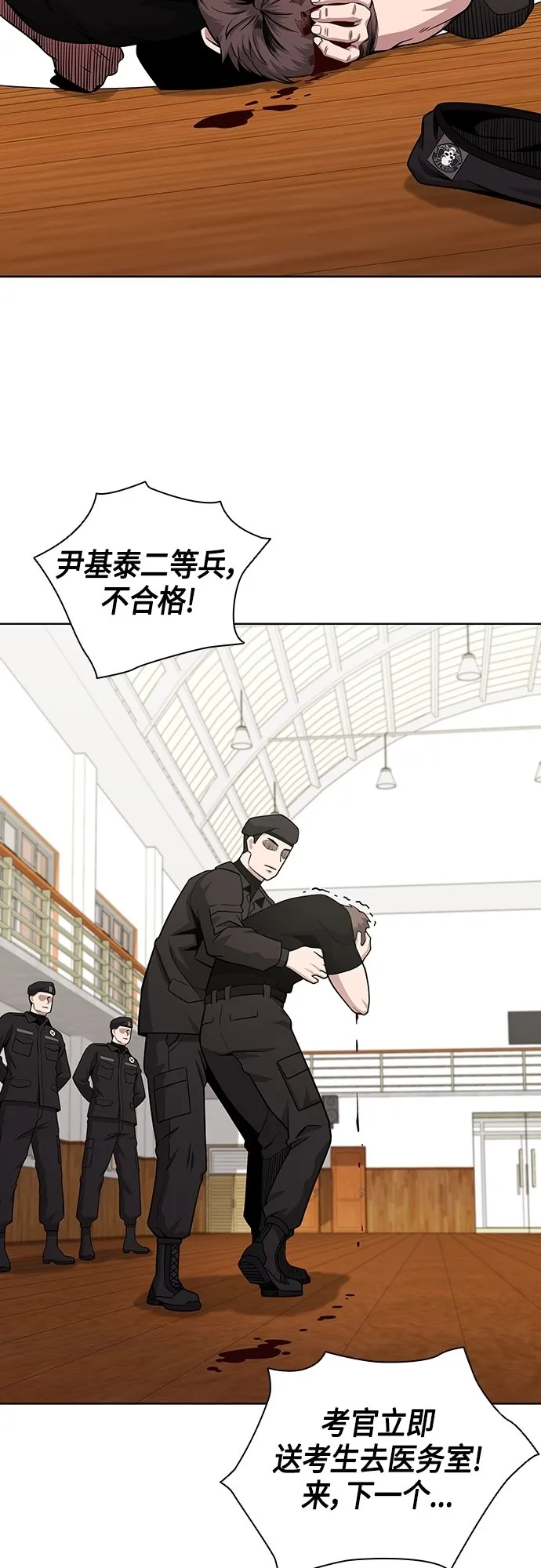 第16话 第24页
