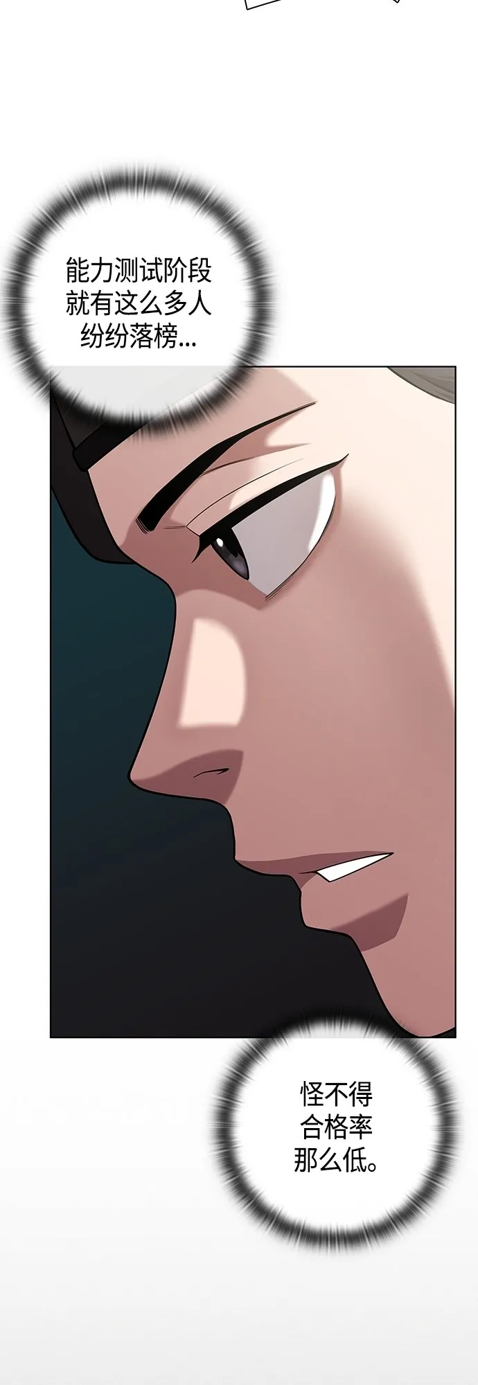 第16话 第25页